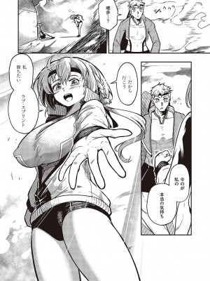 コミック エグゼ 48 [DL版]_859