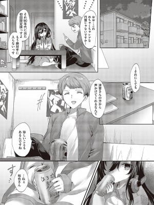 コミック エグゼ 48 [DL版]_579