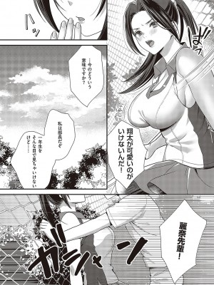コミック エグゼ 48 [DL版]_255