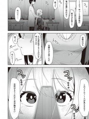 コミック エグゼ 48 [DL版]_393
