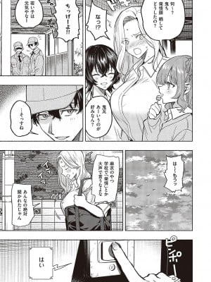 コミック エグゼ 48 [DL版]_194
