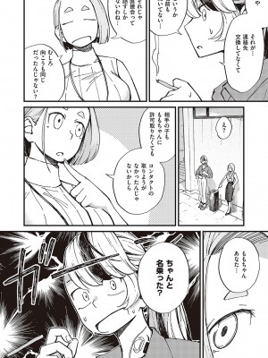コミック エグゼ 48 [DL版]_695