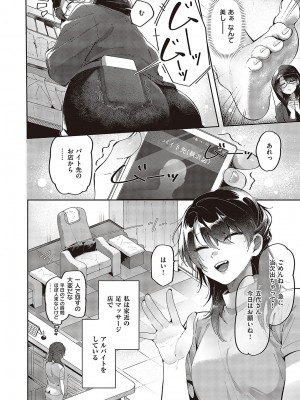 コミック エグゼ 48 [DL版]_745