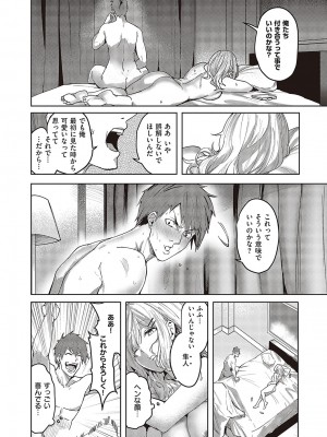 コミック エグゼ 48 [DL版]_133