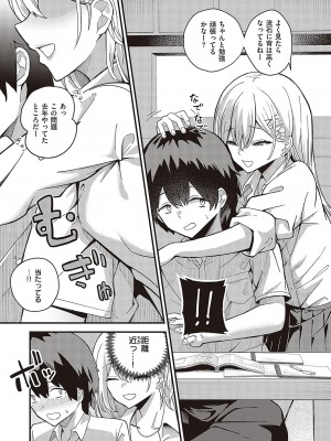 コミック エグゼ 48 [DL版]_278