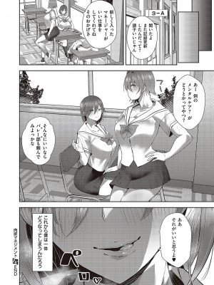 コミック エグゼ 48 [DL版]_439