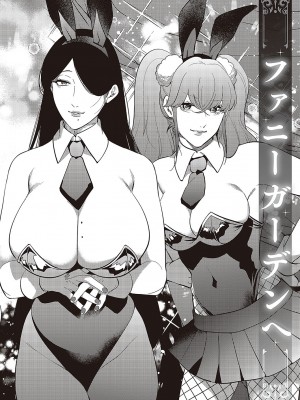 コミック エグゼ 48 [DL版]_735