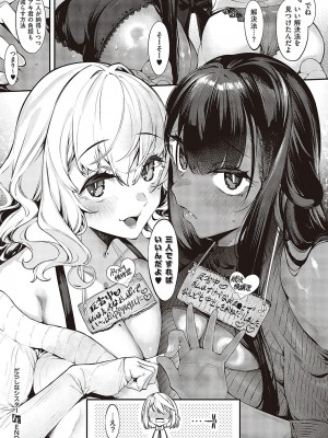 コミック エグゼ 48 [DL版]_125
