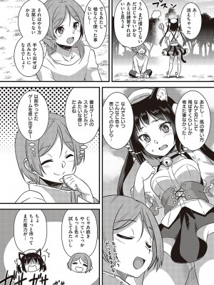 コミック エグゼ 48 [DL版]_707