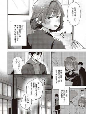 コミック エグゼ 48 [DL版]_517