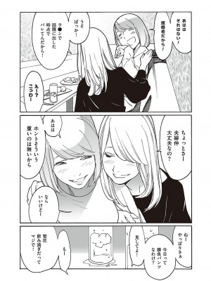 コミック エグゼ 48 [DL版]_786