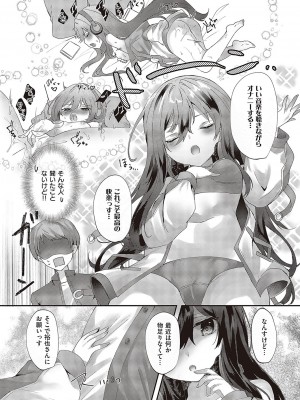 コミック エグゼ 48 [DL版]_582