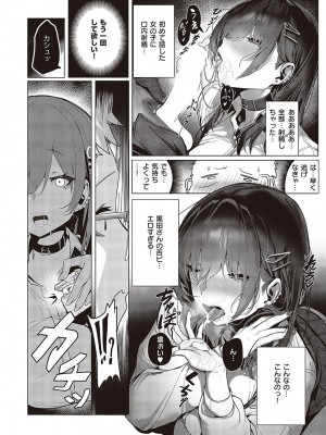 コミック エグゼ 48 [DL版]_309