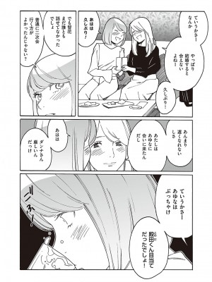 コミック エグゼ 48 [DL版]_785