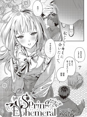 コミック エグゼ 48 [DL版]_221