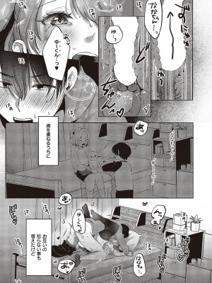 コミック エグゼ 48 [DL版]_540