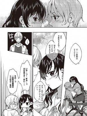 コミック エグゼ 48 [DL版]_649