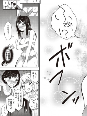コミック エグゼ 48 [DL版]_670