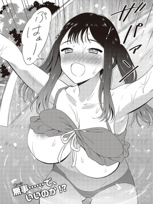 コミック エグゼ 48 [DL版]_655