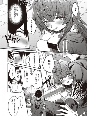 コミック エグゼ 48 [DL版]_171