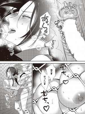 コミック エグゼ 48 [DL版]_262