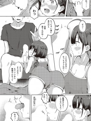 コミック エグゼ 48 [DL版]_493