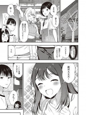 コミック エグゼ 48 [DL版]_672
