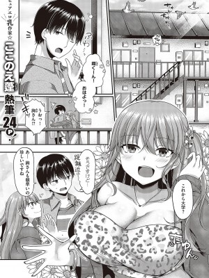 コミック エグゼ 48 [DL版]_462