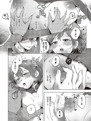 コミック エグゼ 48 [DL版]_527