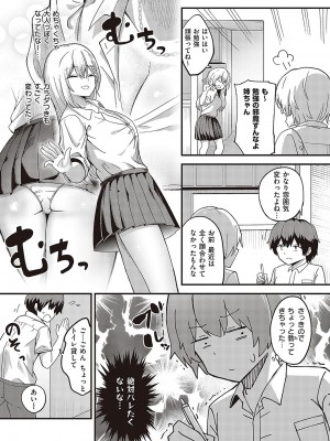 コミック エグゼ 48 [DL版]_279
