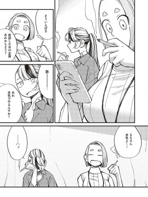 コミック エグゼ 48 [DL版]_690