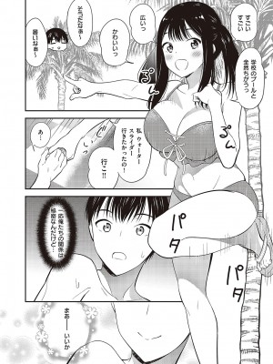 コミック エグゼ 48 [DL版]_653
