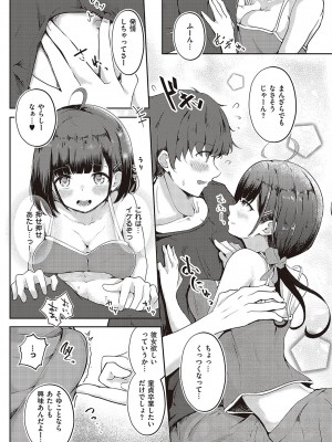 コミック エグゼ 48 [DL版]_492