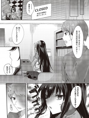 コミック エグゼ 48 [DL版]_594