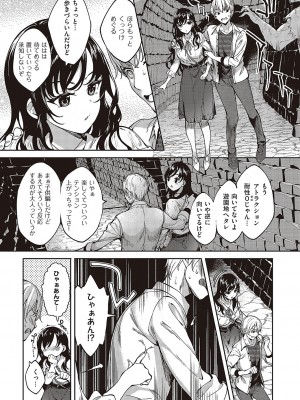 コミック エグゼ 48 [DL版]_634