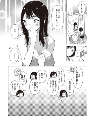 コミック エグゼ 48 [DL版]_671