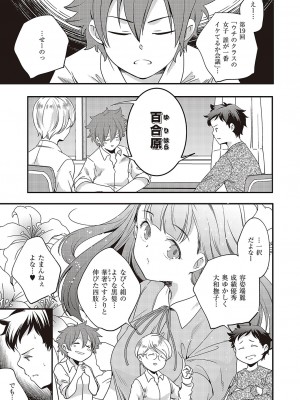 コミック エグゼ 48 [DL版]_832
