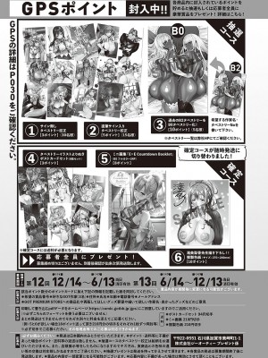 コミック エグゼ 48 [DL版]_625