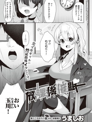 コミック エグゼ 48 [DL版]_386