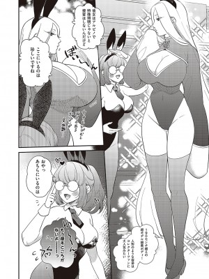 コミック エグゼ 48 [DL版]_721