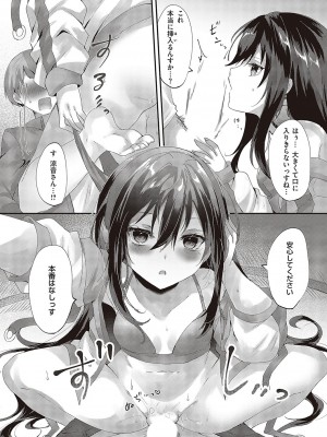 コミック エグゼ 48 [DL版]_585
