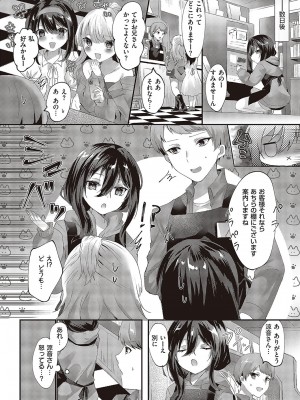 コミック エグゼ 48 [DL版]_593