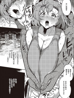 コミック エグゼ 48 [DL版]_851