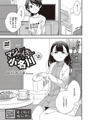 コミック エグゼ 48 [DL版]_828