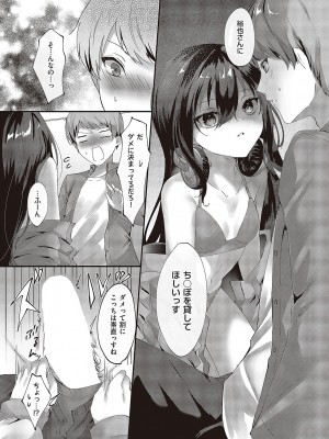 コミック エグゼ 48 [DL版]_583