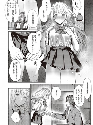 コミック エグゼ 48 [DL版]_231