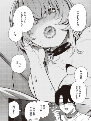 コミック エグゼ 48 [DL版]_767