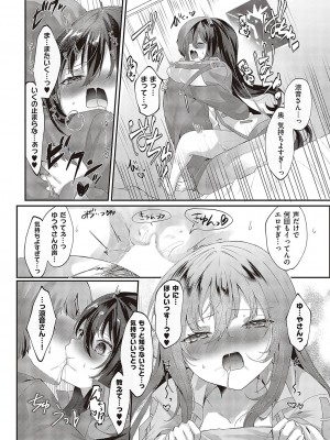 コミック エグゼ 48 [DL版]_608