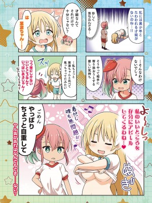 コミック エグゼ 48 [DL版]_873