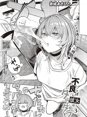 コミック エグゼ 48 [DL版]_764
